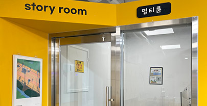 멀티룸