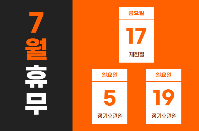 모두누림센터 휴관일