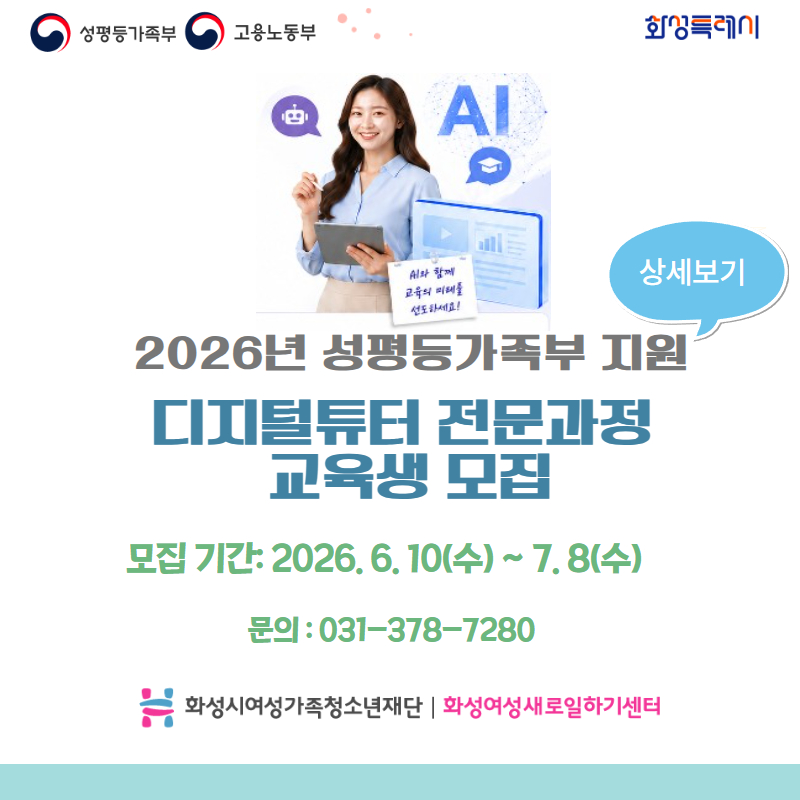 직업훈련 [디지털튜터 전문과정]교육생모집