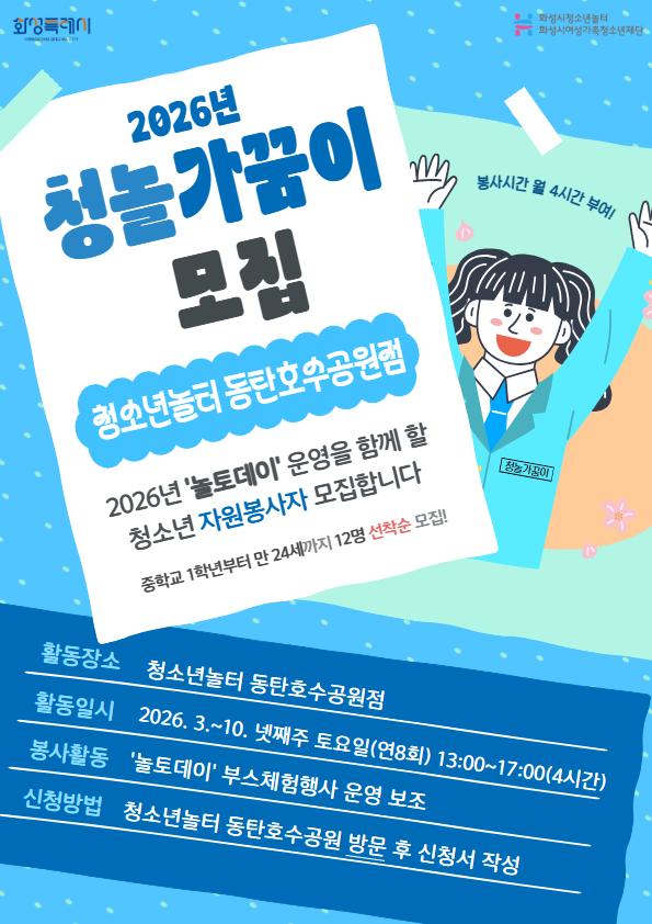 청놀가꿈이 모집