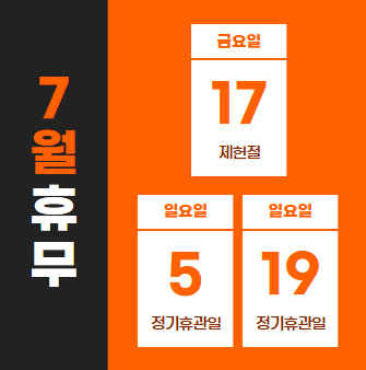 모두누림센터 휴관일