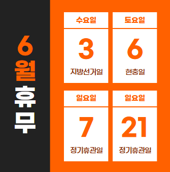 모두누림센터 휴관일