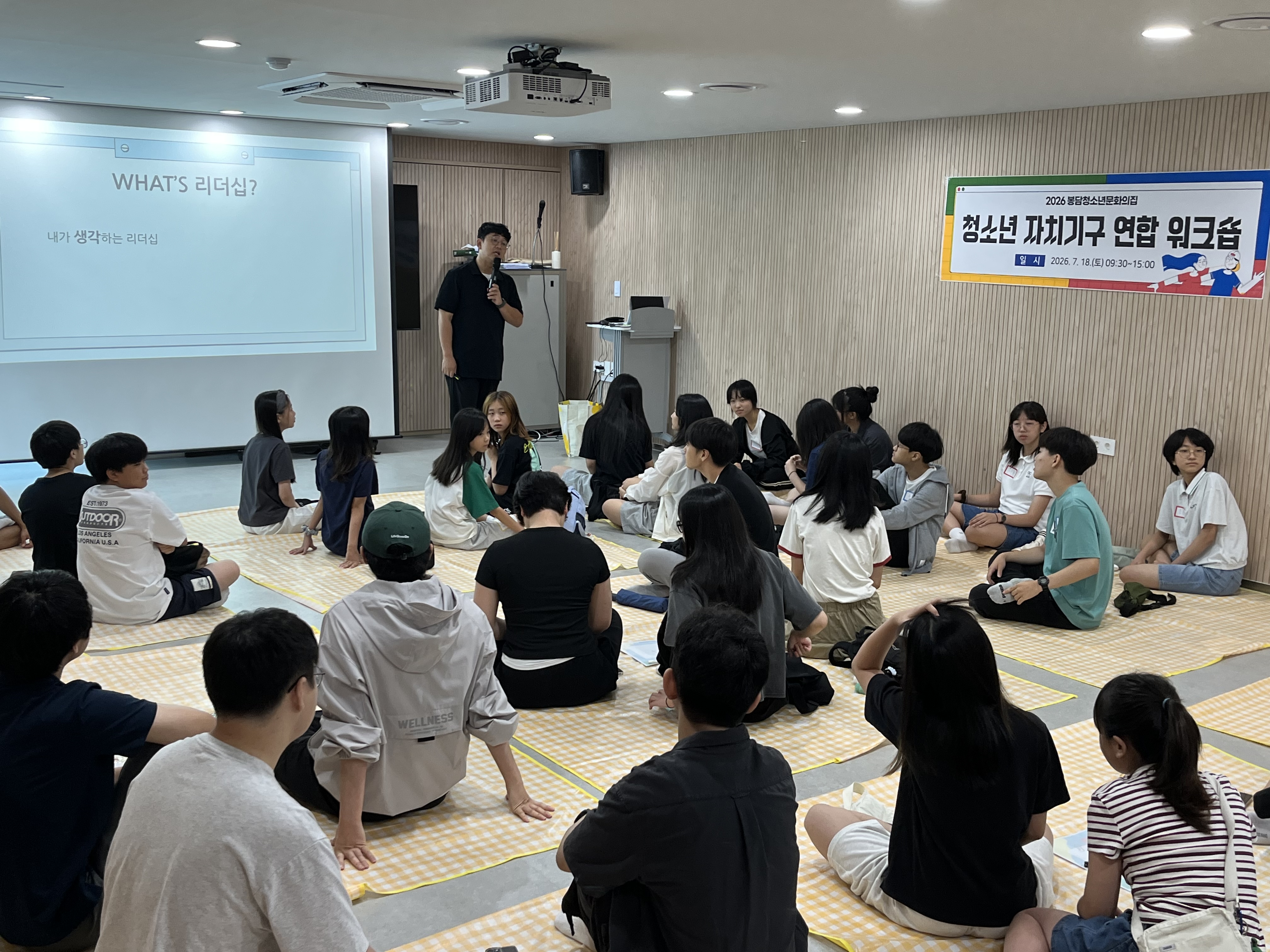 [봉담청소년문화의집]봉담청소년문화의집, 2026년 청소년참여자치기구 통합워크숍 성료
