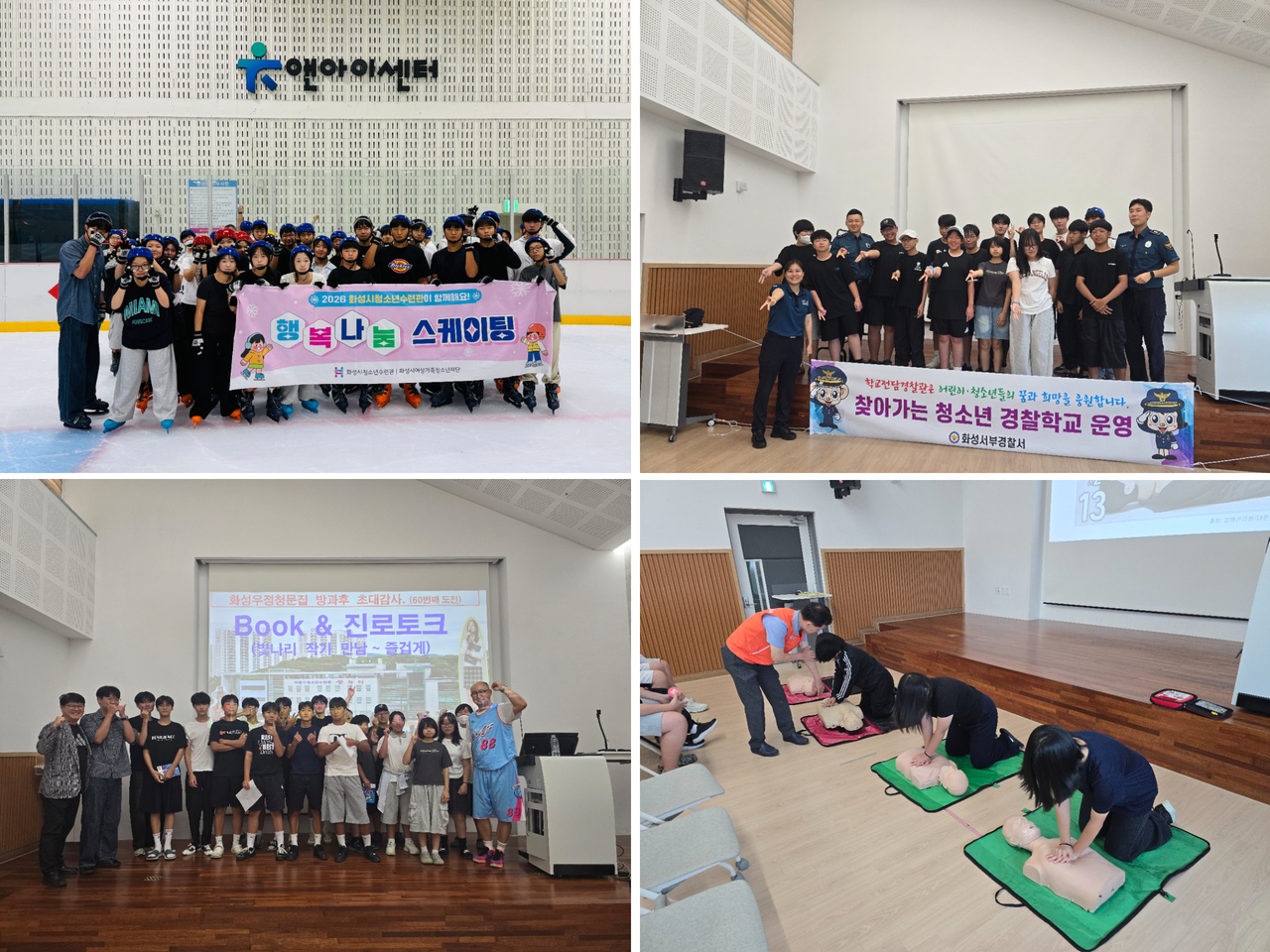 [우정청소년문화의집] 우정청소년방과후아카데미, 여름방학 특별 프로그램 11개 성료(26.08.26.)