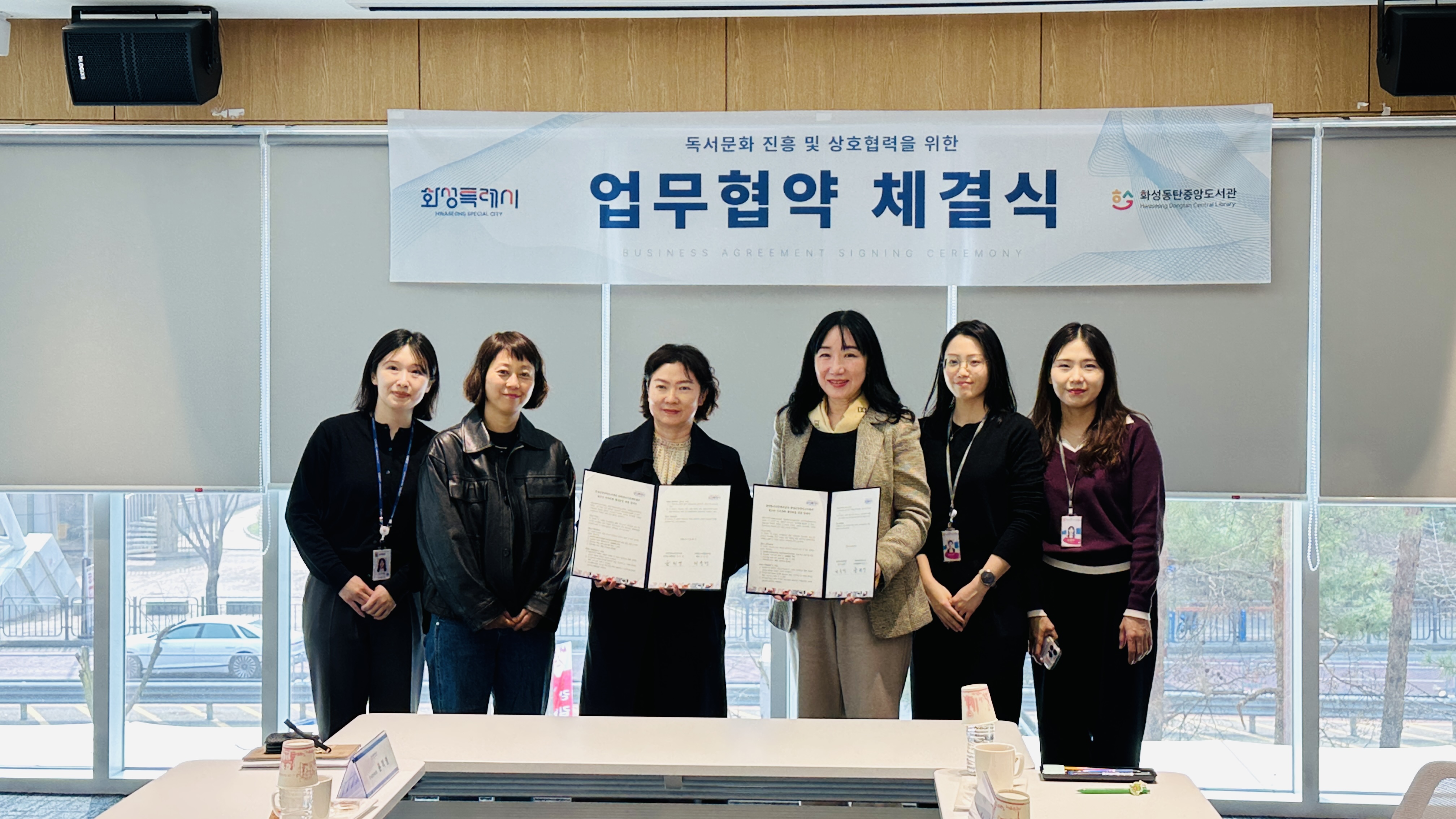 [동탄청소년문화의집] 동탄청소년문화의집-화성동탄중앙도서관, 청소년 독서여가를 위해 손잡다