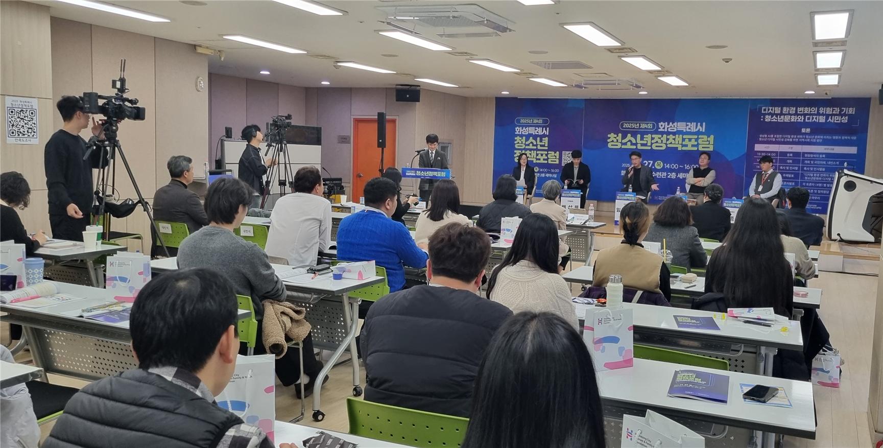 화성시여성가족청소년재단 